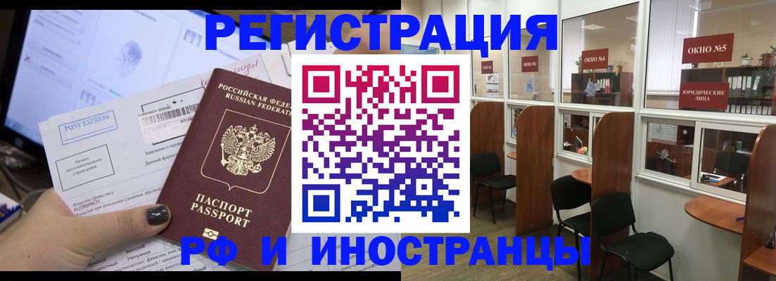 прописка 2025 в Саратовской области