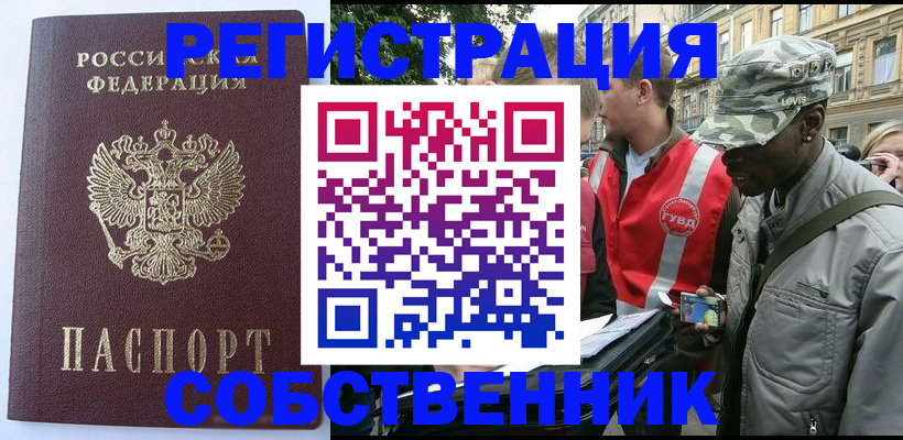 временная регистрация для всех в Саратовской области