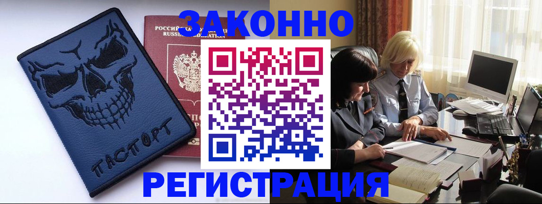 прописка для военкомата в Саратовской области