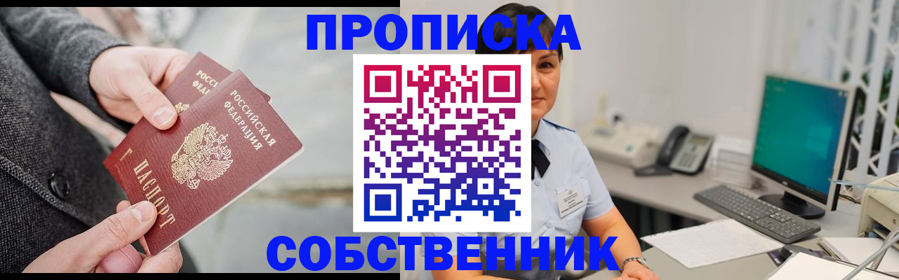 временная регистрация 2025 в Саратовской области