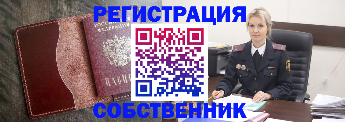 временная регистрация 2025 в Саратовской области